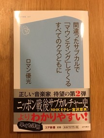 ロマン派