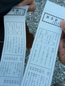 2016年おみくじ