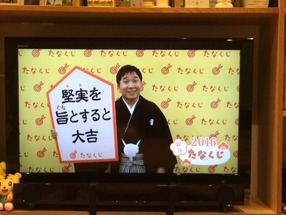 2016年たなくじ