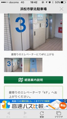 ココカー確認