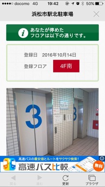 ココカー確認