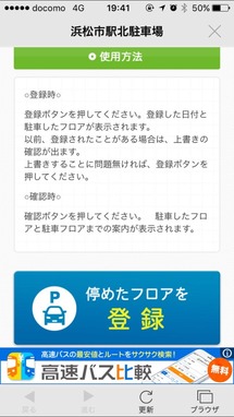 ココカー登録