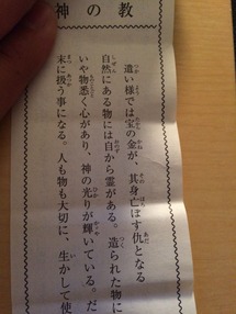 2016年おみくじ