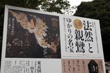 展覧会看板
