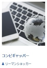 コンピギャッパー