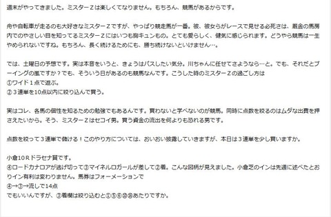 ミスターZ