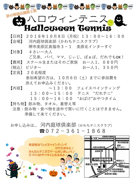HalloweenTennis2018