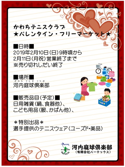 fleamarket2019021011
