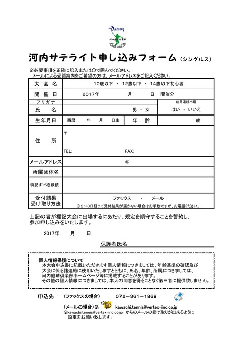 satelite_formS201709