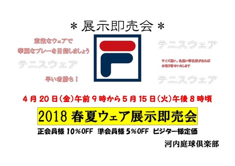 FILA2018SS