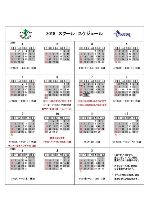 2018calendar_1