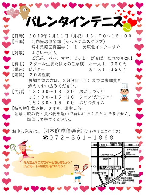 valentine_tennis