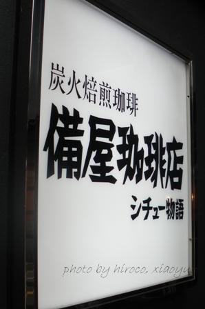 1しちゅ3