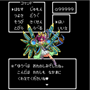 dq_font
