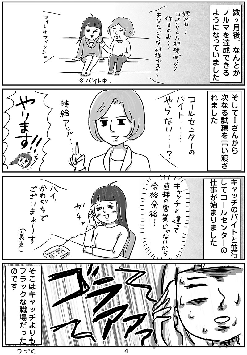 コミュ2_4
