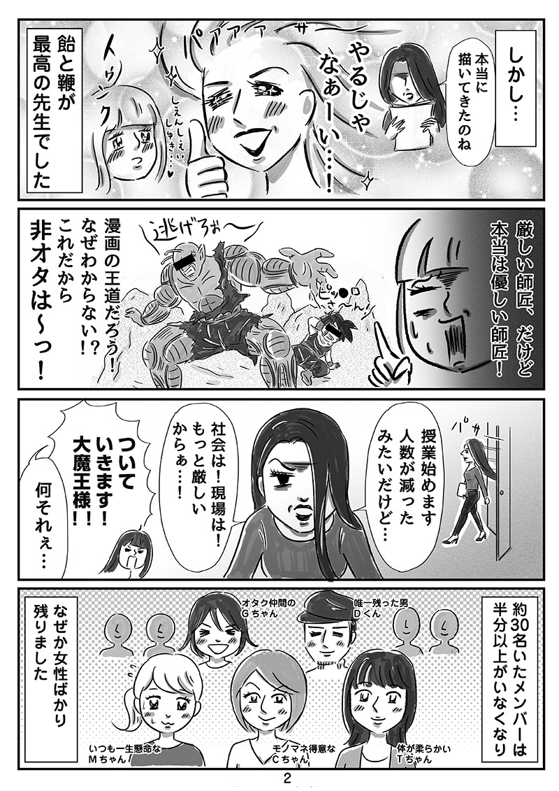 senmon2_ページ_2