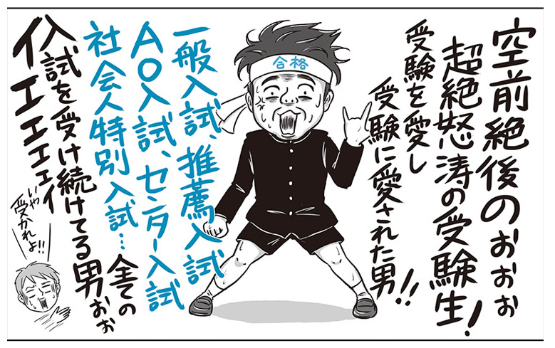 jyuken4