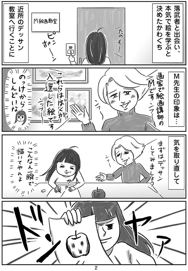デッサン1_2