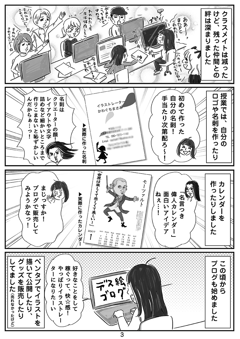 senmon2_ページ_3
