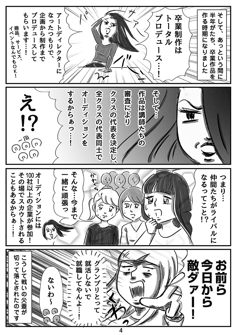 senmon2_ページ_4
