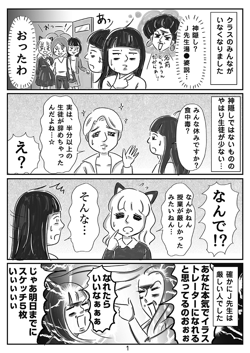 senmon2_ページ_1