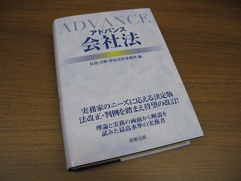 アドバンス 債権法 長島・大野・常松法律事務所編 長島・大野・常松法律事務所 アドバンス債権法 Book