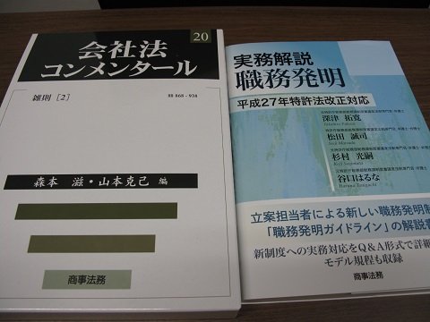 改訂7版 解説 特許法（令和3年法改正に対応） 改訂7版 解説 特許法 (現代産業選書) | 江口 裕之 |本 | 通販