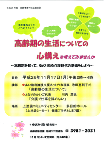 仕事で介護をやめない_チラシ