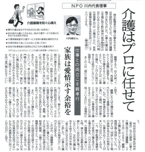 北海道新聞2015年12月25