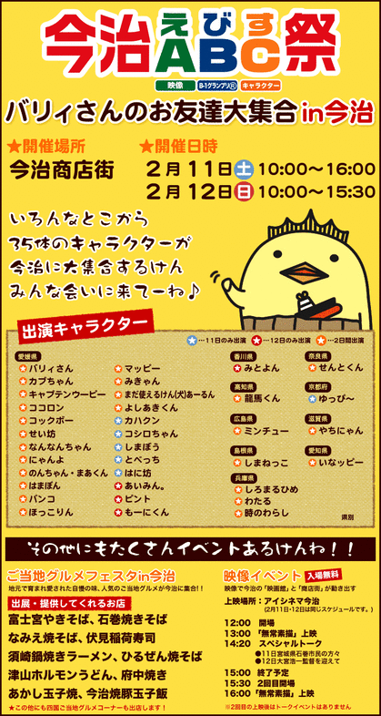 abc_kokuchi