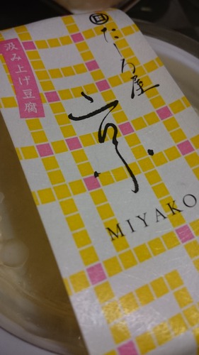 たしろやさん みやこ