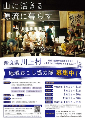 募集チラシ(表)_01