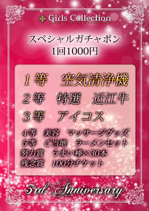 gc_3thpop