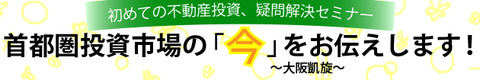 20170729latest_investment_market