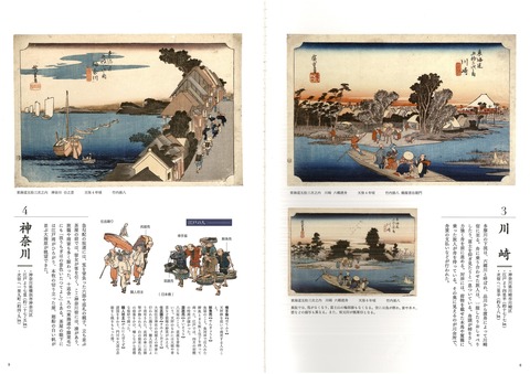 広重図録頁見本2