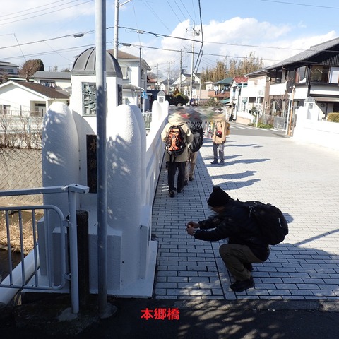 本郷橋