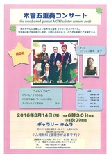 20160314moxi