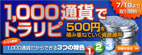 toraripi1000_coin