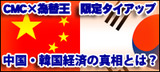 CMCマーケッツ様バナー