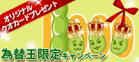 monex_quo_banner