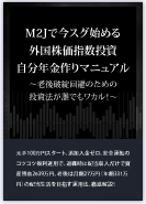 m2jmanual