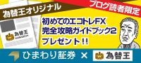 himawari