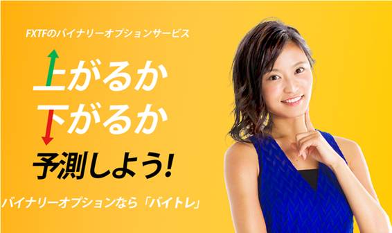 【短期高収入を狙う！】FXバイナリーオプション→5万円を半年で3,000万円に増やした実例あり！日経225バイナリーオプション→自信があるときだけ取引して10分で利益10万円ゲット！