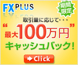 fx_plus_cashback_260x217