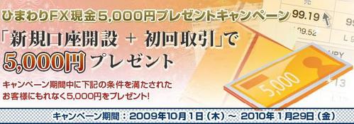 present5000_img_main0