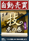 waza