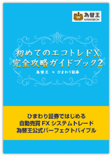 ecoguide2