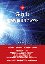 2020年初日、日経平均株価一時500円超の急落！株価下落予想が大当たり！先月最高値から下落幅1,000円！日経225CFD自動売買の売り戦略はもう、今年に入ってから驚異の10連勝達成！