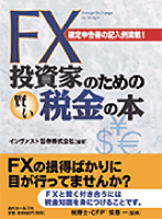 invastFX���ȤΤ���θ����Ƕ����cap