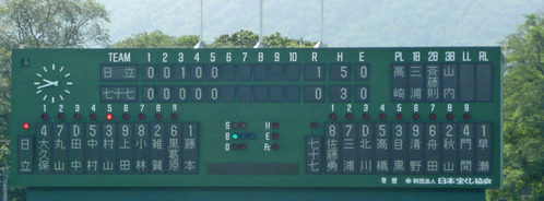 20100731_hitachi_seven01